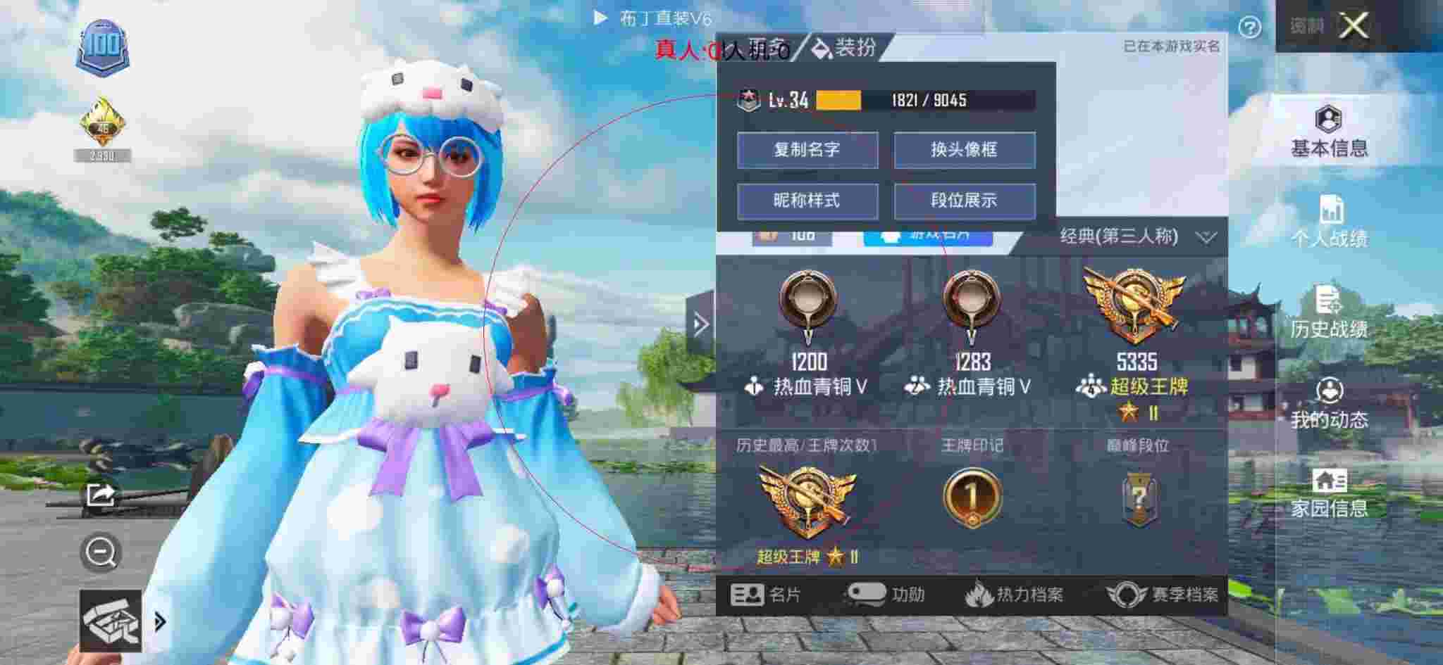 和平精英布丁直装透视 - 陈大白打游戏和平精英遇到外挂辅助预览图